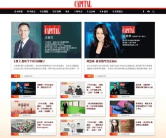 Capital-HK.com(Capital 資本平台) Screenshot
