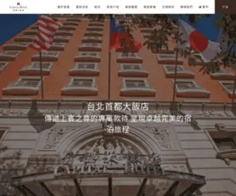 Capital-Hotel.com.tw(台北首都大飯店) Screenshot
