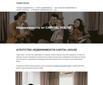 Capital-House.com.ua(главная) Screenshot