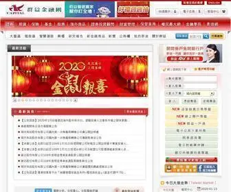 Capital.com.tw(群益金鼎證券) Screenshot
