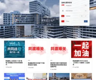 Capitaland.com.cn(凯德集团) Screenshot
