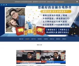 Capitalcouple.com.tw(邁向成功交易人的贏家路上 您必須) Screenshot