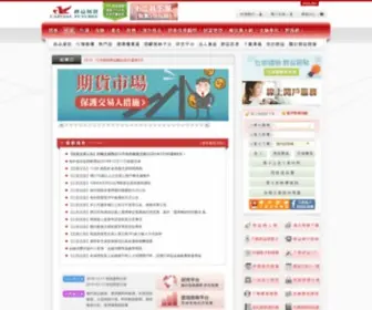 Capitalfutures.com.tw(群益期貨) Screenshot