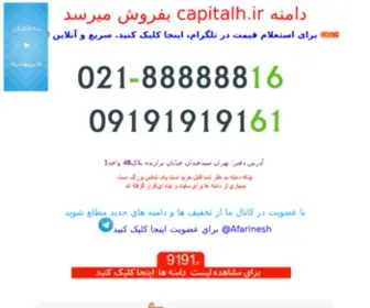 Capitalh.ir(فروشگاه) Screenshot
