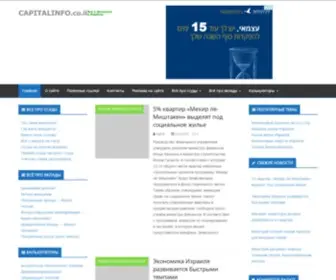 Capitalinfo.co.il(Всё о финансах Израиля на русском языке) Screenshot