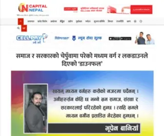 Capitalnepal.com(क्यापिटल) Screenshot