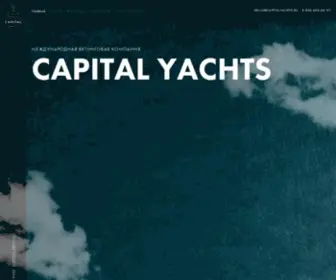 Capitalyachts.ru(Международная яхтинговая компания "Столица Яхт") Screenshot