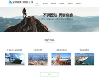 Capitolviewevents.com(环球体育网) Screenshot