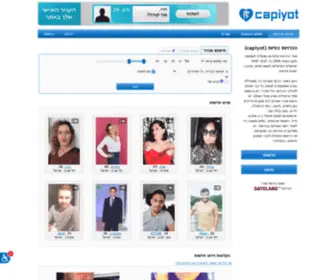 Capiyot.co.il(כפיות) Screenshot