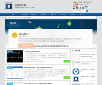 Capjsj.cn(成航先森) Screenshot