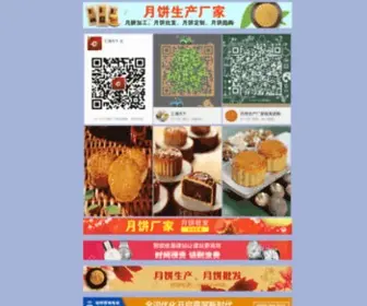 CapkmGe.cn(灵武市大连月饼团购) Screenshot