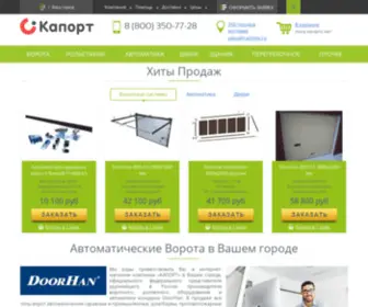 Capmex.ru(Купить) Screenshot