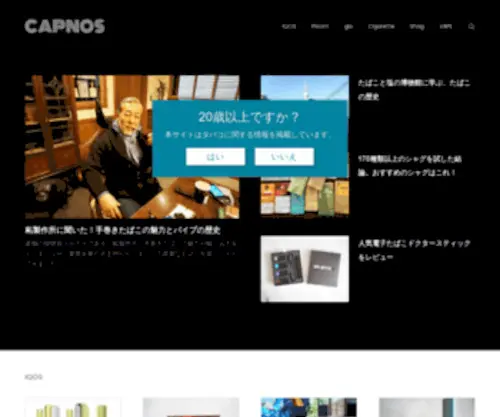 Capnos.net(CAPNOS(カプノス)) Screenshot