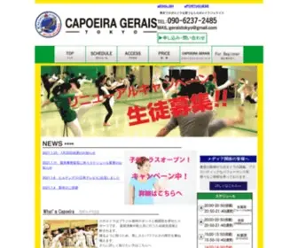 Capoeira-Tokyo.com(初心者) Screenshot