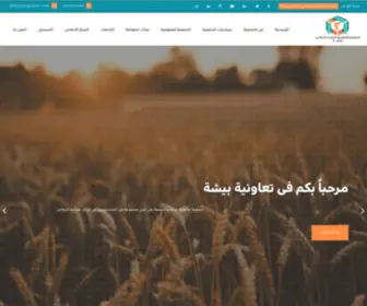 Cappb.org.sa(الجمعية) Screenshot