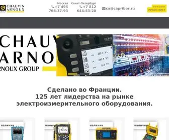 Capribor.ru(Chauvin Arnoux) Screenshot