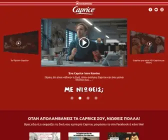 Capriceletsroll.gr(Caprice) Screenshot