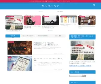 Caprico-Log.com(かぷりころぐ) Screenshot