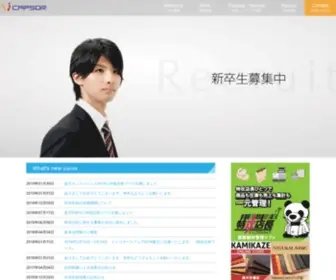 Capsor.com(株式会社キャプサー) Screenshot