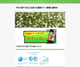 Capsulamedia.com(今から遊べる) Screenshot