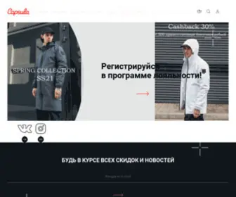 Capsulashop.ru(Магазин) Screenshot