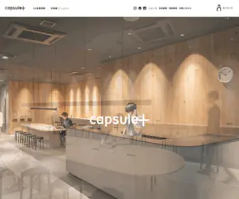 Capsule-Plus.jp(Capsule Plus) Screenshot