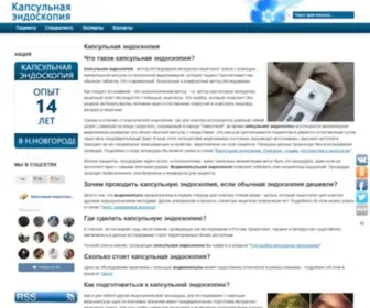 Capsuleendoscopy.ru(Капсульная) Screenshot