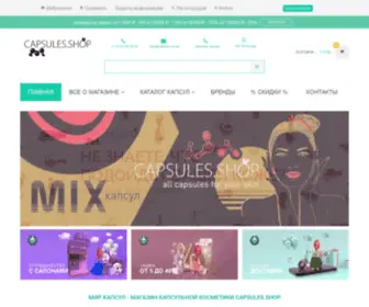 Capsules.shop(Интернет) Screenshot