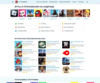Captain-Droid.com(Captain Droid) Screenshot