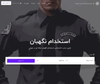 Captainguard.ir(کاپیتان گارد) Screenshot