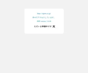 Captex.co.jp(リチウムイオン蓄電池) Screenshot