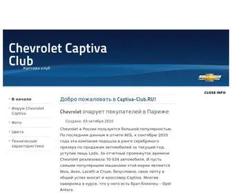 Captiva-Club.ru(Chevrolet Captiva Club) Screenshot