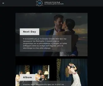 Captureyourmoments.gr(Capture Your Moments) Screenshot
