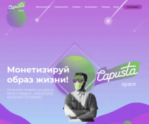 Capu.st(сервис) Screenshot