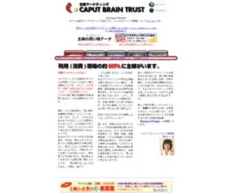 Caput.co.jp(Caput) Screenshot