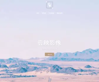 Caputstudio.com(疊映影像) Screenshot