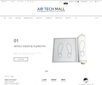 Car-Airtech.com(에어테크몰) Screenshot