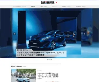 Car-AND-Driver.jp(ドライバー）) Screenshot