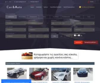 Car-Auto.gr(Μεταχειρισμένα) Screenshot