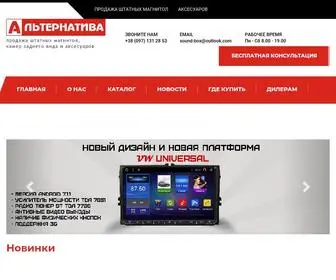 Car-DVD.com.ua(оптовая продажа автомобильной электроники) Screenshot