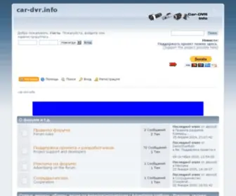 Car-DVR.info(Car) Screenshot