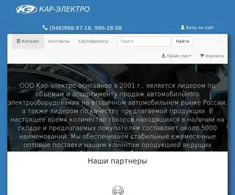 Car-Electro63.ru(Car-electro) Screenshot