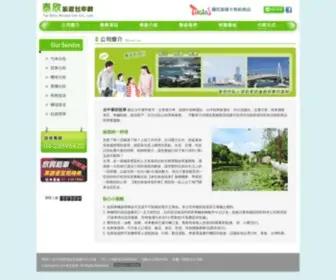 Car-Goeasy.com(泰欣旅遊包車網) Screenshot