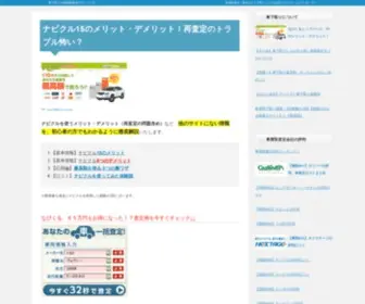 Car-KuruKuru.com(Car KuruKuru) Screenshot