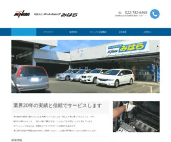 Car-Mihara.com(トップページ) Screenshot