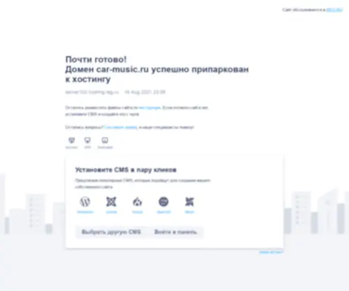 Car-Music.ru(тюнинг) Screenshot