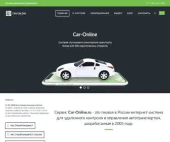 Car-Online.pro(Car Online) Screenshot