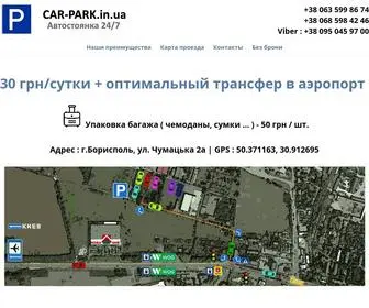 Car-Park.in.ua(30 грн/сутки) Screenshot