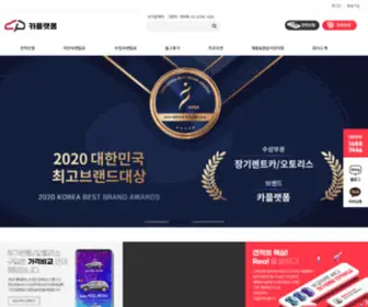 Car-Platform.com(카플랫폼) Screenshot