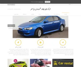 Car-Rental-Egypt.com(ايجار سيارات فى مصر) Screenshot